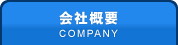 ҳ (Company)