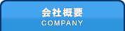 ҳ (Company)