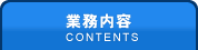 ̳ (Contents)