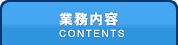 ̳ (Contents)